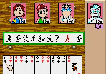 Hei Tao 2 - Super Big 2 (China) (Unl) screen shot game playing